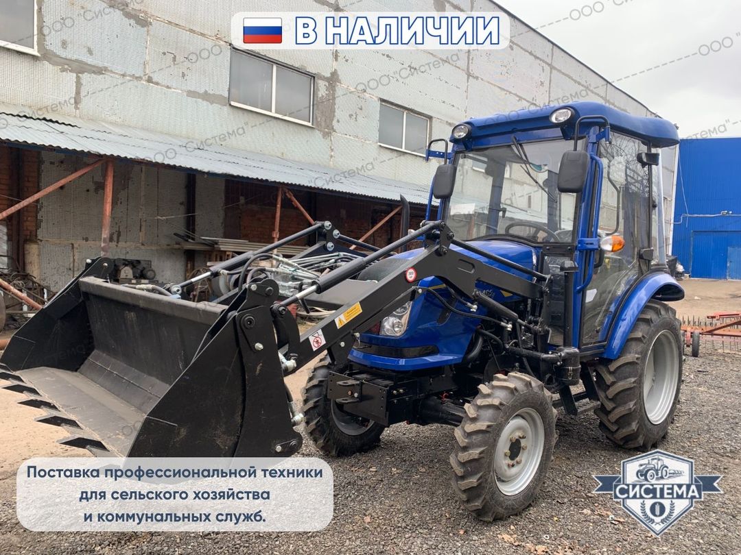 Мини-трактор Dongfeng DF-244 G2 (с погрузчиком)