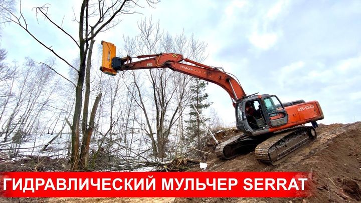 Мульчер 1,6 метра (экскаватор 18-25 т)